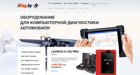 idiag.by shop website - the best supplier of car computer diagnostics equipment