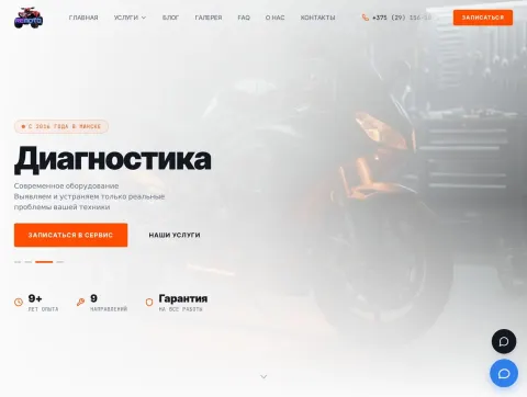 ReMOTO - motorcycle, ATV and snowmobile service in Minsk