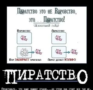 Пиратский контент против личного PR: кто выиграет битву за авторское право? 