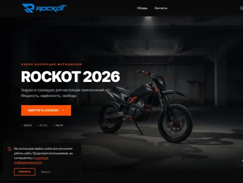 Online store of ROCKOT motorcycles, mopeds, scooters and riding gear