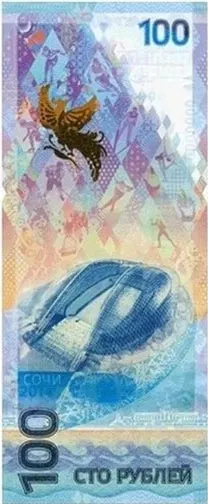 Выпущены олимпийские сторублевки