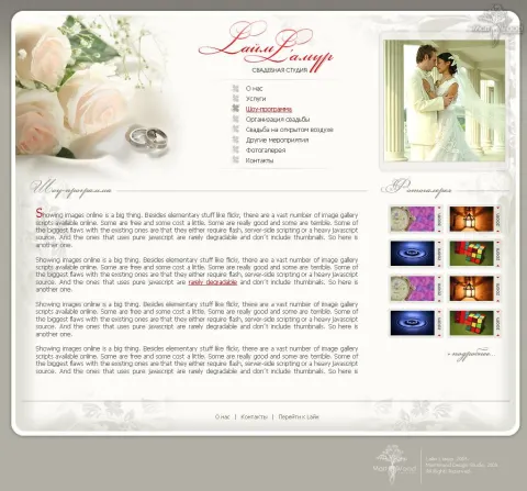 Lamur - everything about weddings and preparing for the celebration