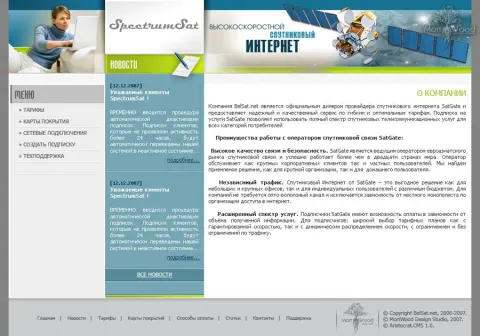 SpectrumSat - services of a reliable internet provider