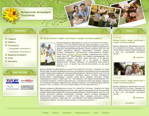 Problemnet.by - the best website about psychology, interpersonal and family relationships