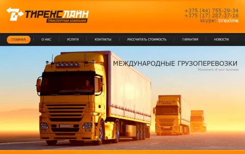 Tirexline - website of a transport company specialising in international road freight