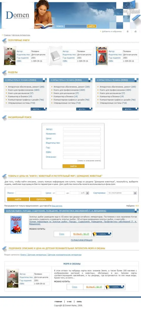 Books, magazines, calendars and other printed products online