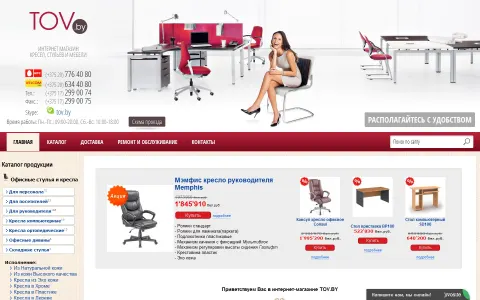 tov.by online shop - modern, affordable, interesting furniture