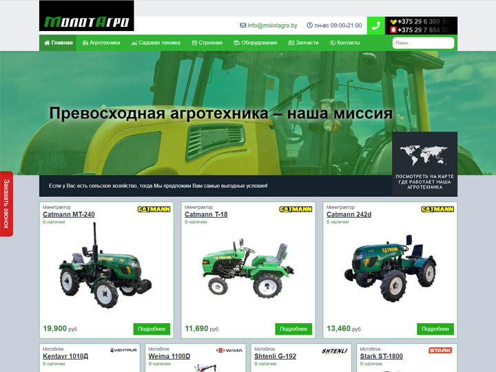 Website for the sale of agricultural machinery in Minsk: motoblocks, mini tractors, garden equipment