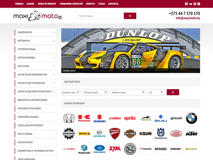 Website selling motorcycle spare parts and accessories for motorcycles and ATVs