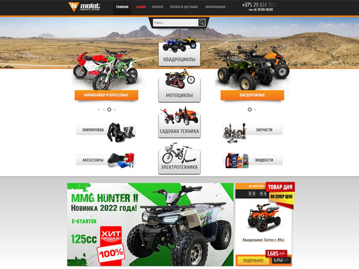 Official website of Molot Motors Group - sale of motor vehicles in Minsk