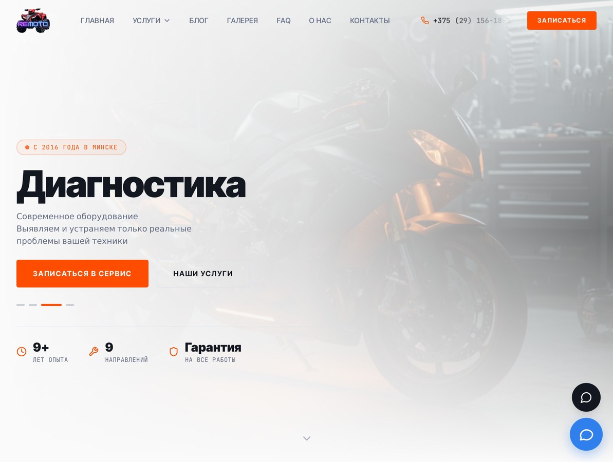 ReMOTO — Werkstatt für Motorräder, Quads und Schneemobile in Minsk