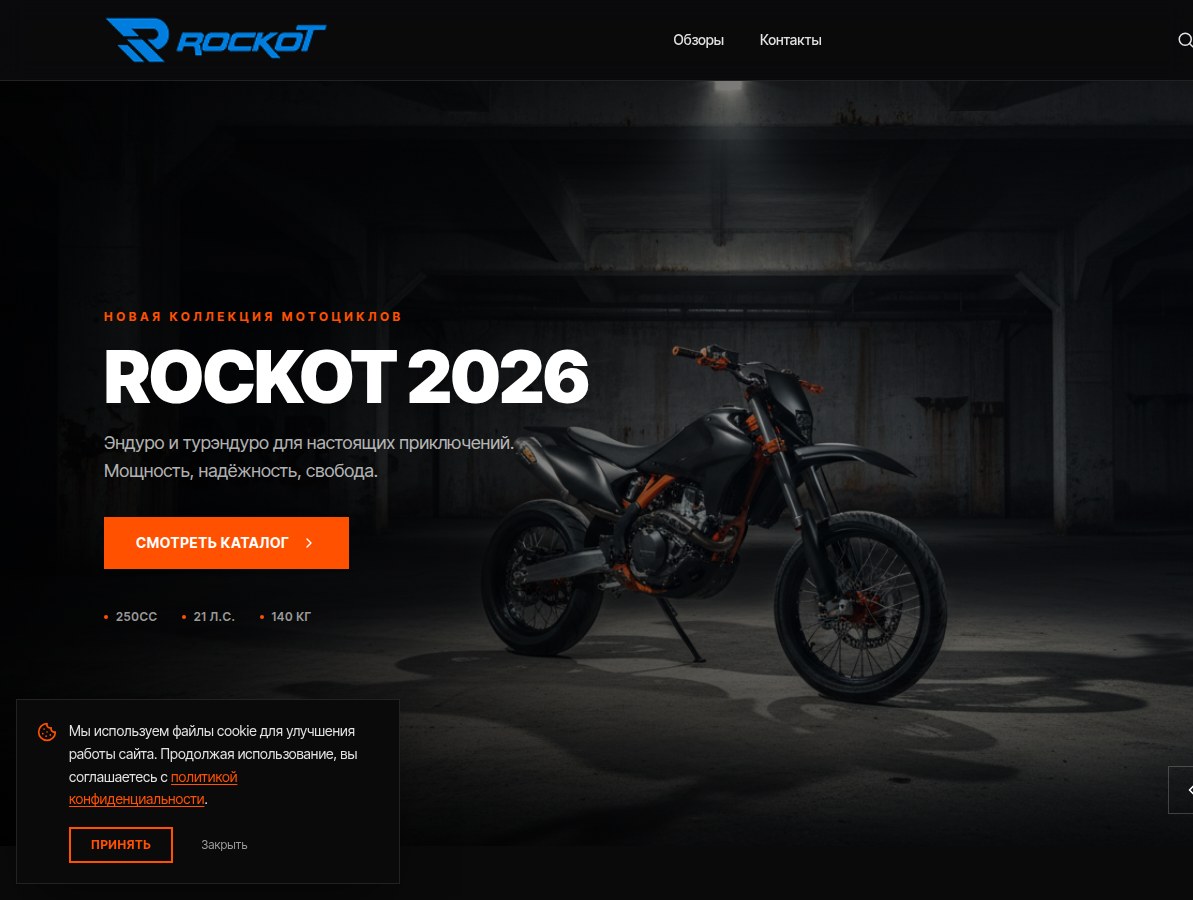 Online store of ROCKOT motorcycles, mopeds, scooters and riding gear