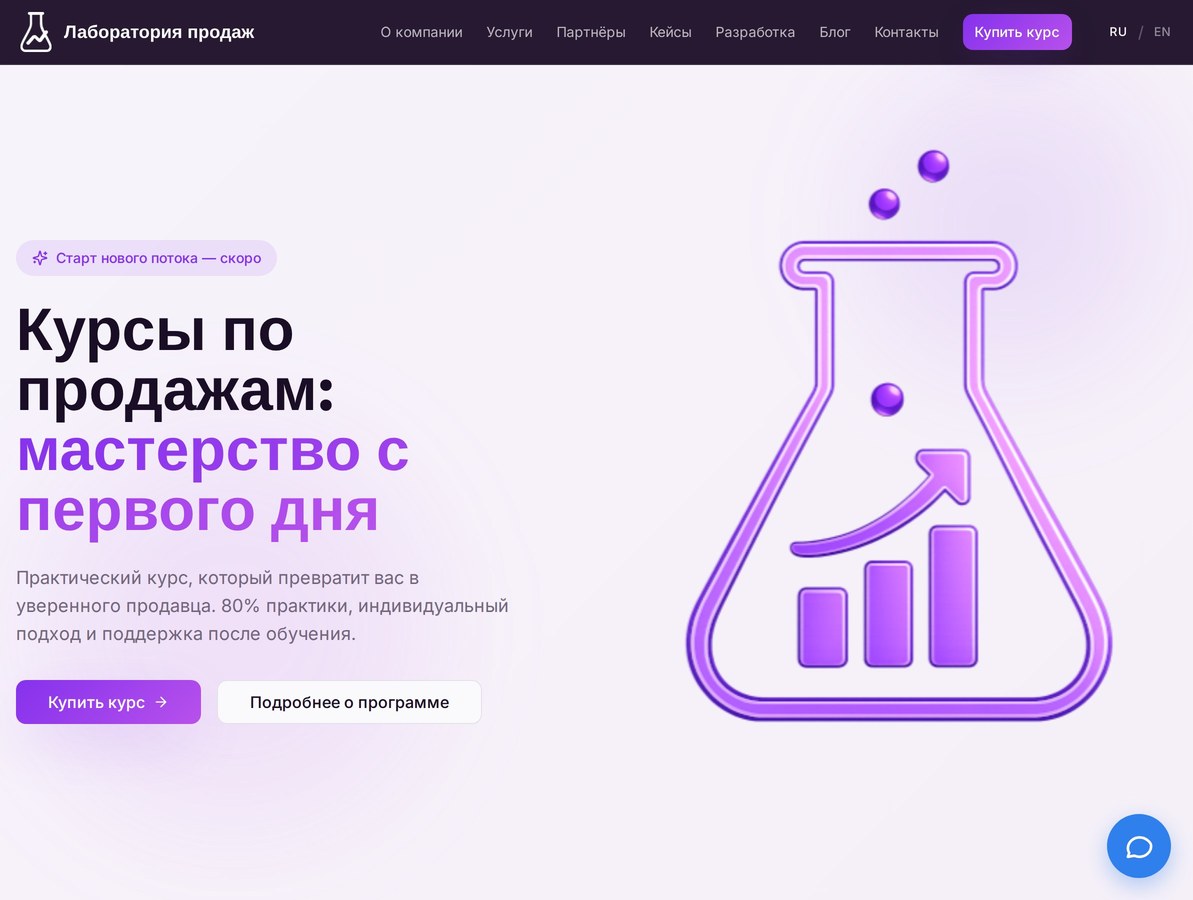 Sales Laboratory - sales courses, CRM implementation and automation