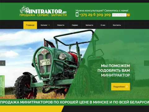 Website selling mini tractors and two-wheel tractors