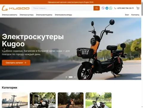 Kugoo Elektro - electric scooters and e-bikes Kugoo Kirin in Minsk