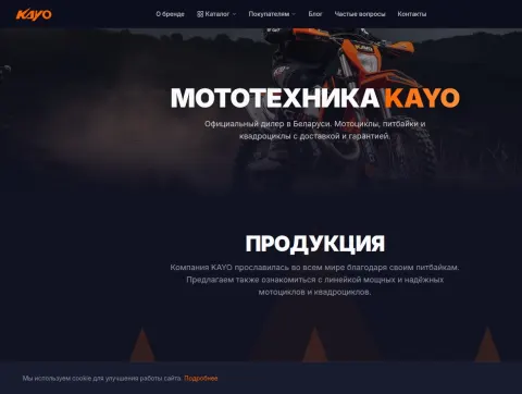 KAYO motorcycles, pit bikes and ATVs online store in Belarus