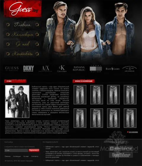 Guess.by - stylish clothing with a world-famous name