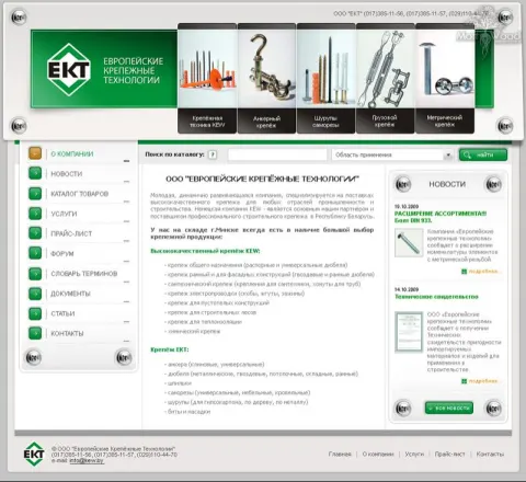 EKT - sale of fasteners