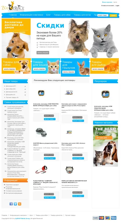 Online shop of pet supplies for household favourites