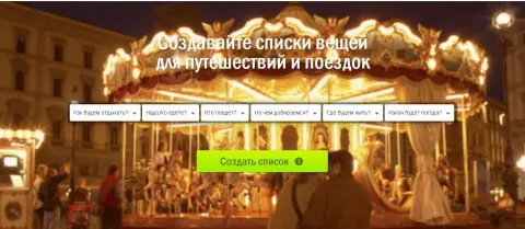A simple and useful website for true travellers and tourists
