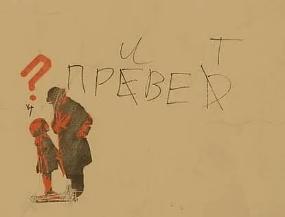 Программисты, говорите правильно!