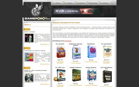 Development and creation of game bots by gamerobot.biz