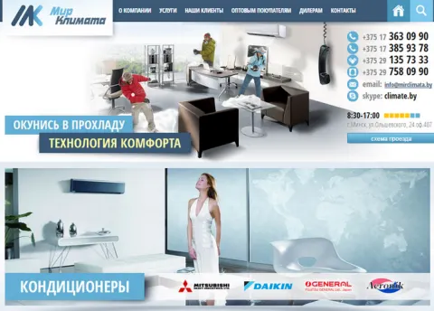 "Climate World" - air conditioners, ventilation systems and other climate equipment