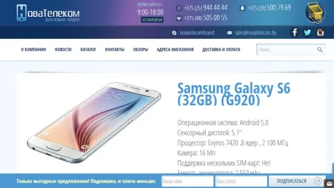 Nova Telecom company - mobile services and communication services in Belarus