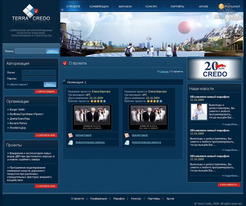 Credo Terra - инновационные технологии для строительства