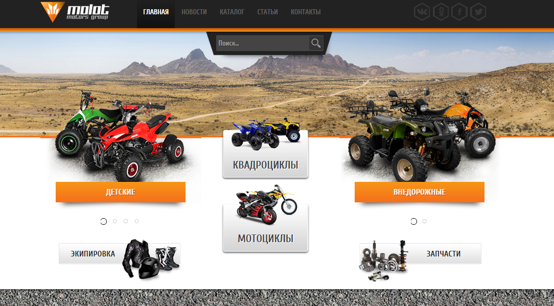 Official website of the company Molot Motors Group - sale of motor vehicles